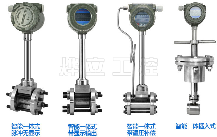 渦街流量計實物圖