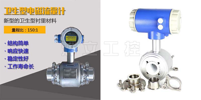 衛(wèi)生型電磁流量計(jì)實(shí)物圖現(xiàn)場(chǎng)安裝