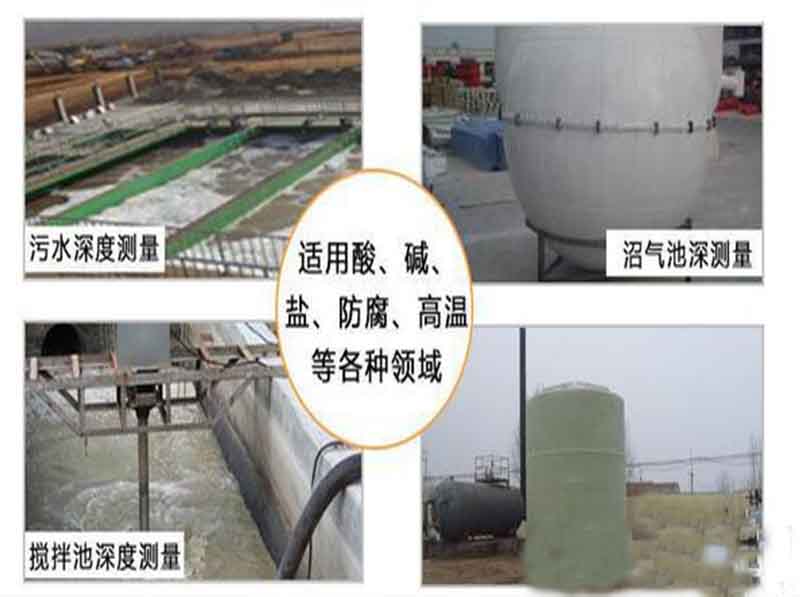 超聲波液位計應(yīng)用場合