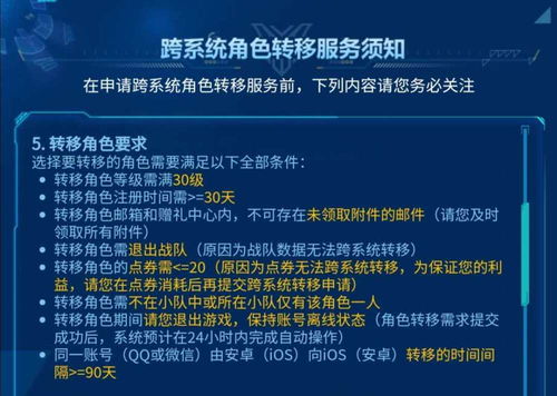 《王者榮耀》轉(zhuǎn)區(qū)服務(wù)上線，深度剖析利弊與期待——游戲體驗(yàn)新篇章的開啟